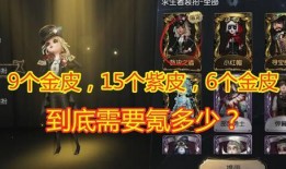 第五人格金皮市最新爆料,神秘金皮即将亮相，玩家翘首以盼