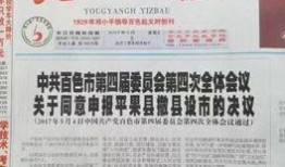 百色今日爆料信息最新消息,揭秘今日热点事件！”