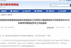 百色今日爆料信息最新消息,揭秘今日热点事件！”