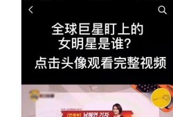 韩娱节目爆料最新视频