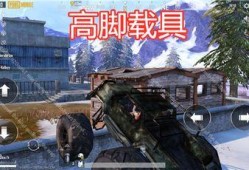 吃鸡载具爆料最新消息,神秘爆料揭示战场新格局