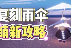 光遇最新爆料先祖回归